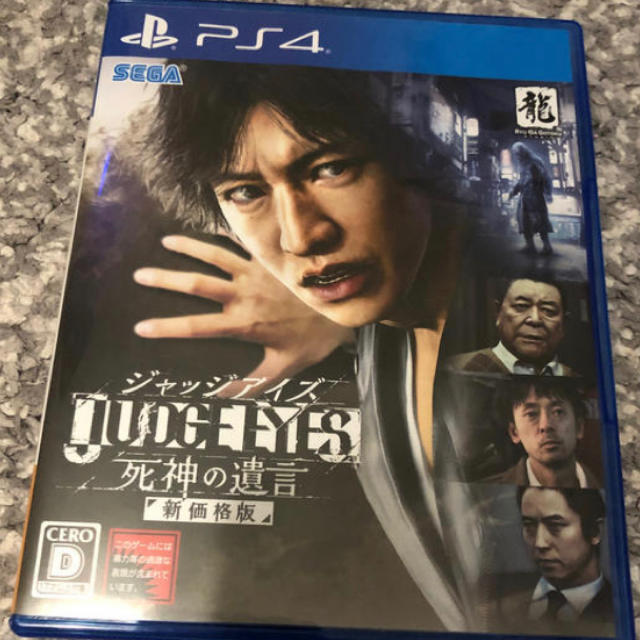 PlayStation4(プレイステーション4)のJUDGE EYES：死神の遺言（新価格版） PS4 エンタメ/ホビーのゲームソフト/ゲーム機本体(家庭用ゲームソフト)の商品写真