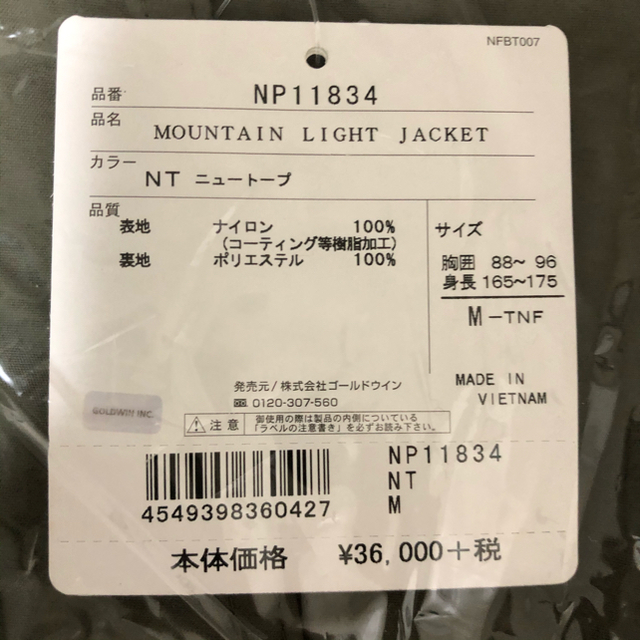 M THE NORTH FACE マウンテンライトジャケット