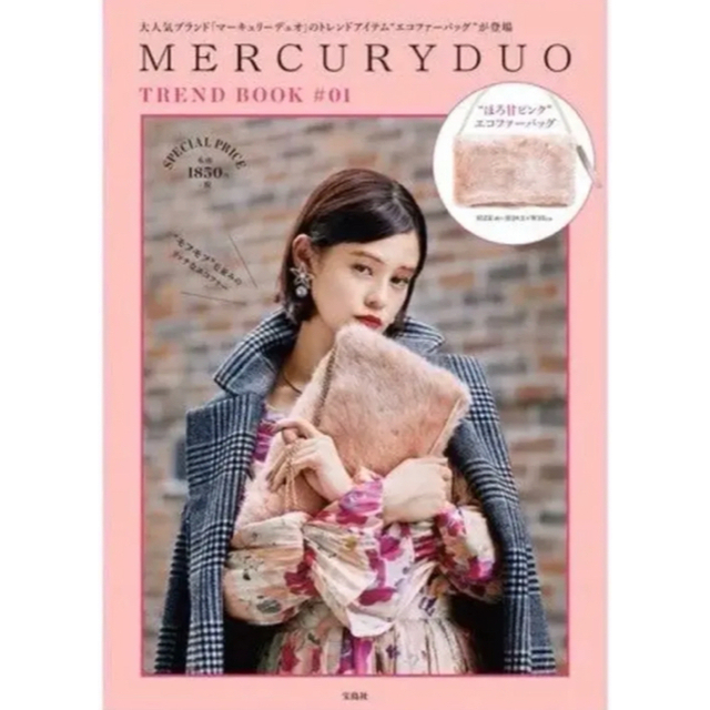 MERCURYDUO(マーキュリーデュオ)のMERCURYDUO  ほろ甘ピンク♡エコファーバッグ レディースのバッグ(ショルダーバッグ)の商品写真