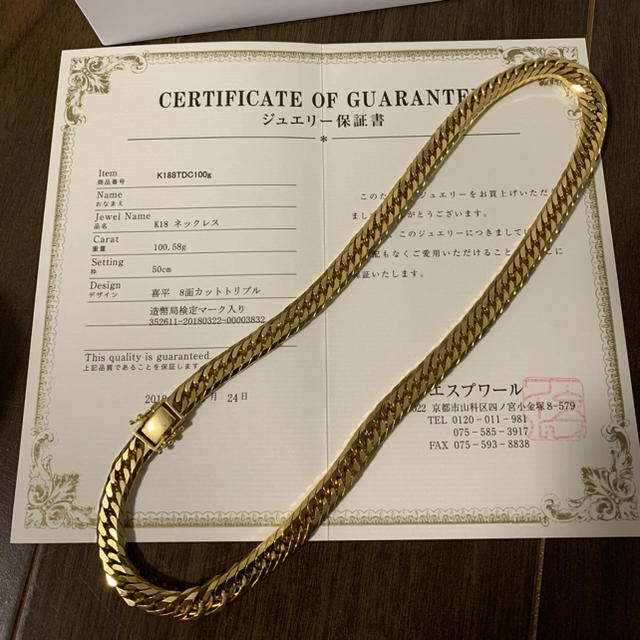 即納!最大半額! K18喜平ネックレス 100g 50cm 8面トリプル 最終
