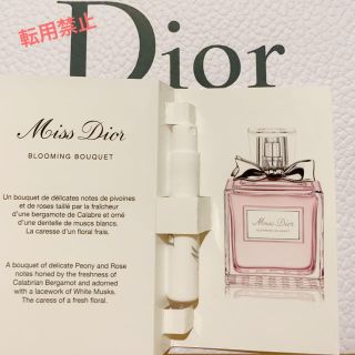 クリスチャンディオール(Christian Dior)のミスディオールブルーミングブーケ 香水(サンプル/トライアルキット)