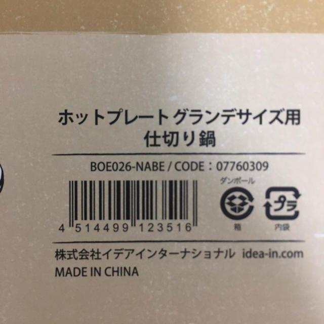 なあ様専用出品 BLUNO仕切り鍋 インテリア/住まい/日用品のキッチン/食器(鍋/フライパン)の商品写真