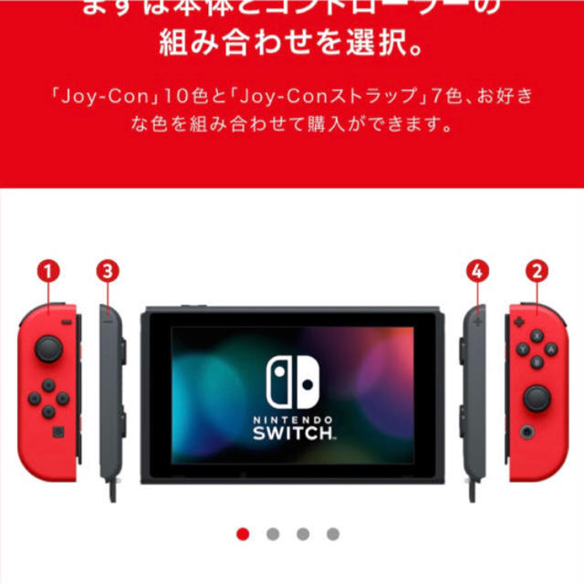 Nintendo Switch 本体 レッド ジョイコン