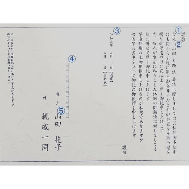 会葬礼状 お作りしますの通販 by Hirano's shop|ラクマ