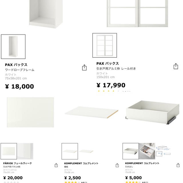 IKEA(イケア)のIKEA PAX ワードローブ クローゼット チェスト 洋服タンス 白 ホワイト インテリア/住まい/日用品の収納家具(棚/ラック/タンス)の商品写真