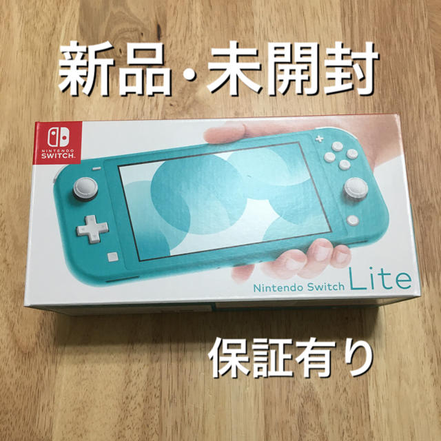 Nintendo Switch　スイッチライト　ターコイズ