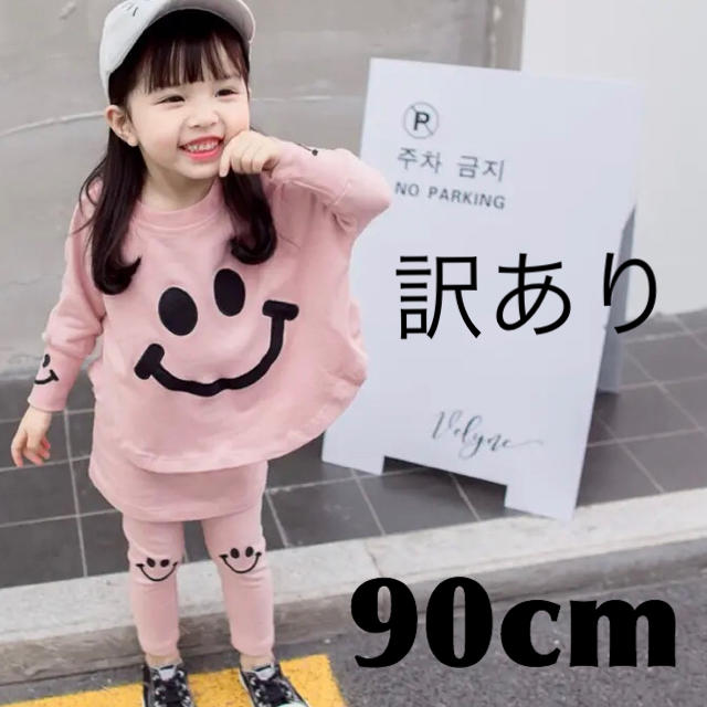 訳ありキッズニコちゃんセットアップ韓国子供服 スカッツスカートレギンス90 キッズ/ベビー/マタニティのキッズ服女の子用(90cm~)(その他)の商品写真