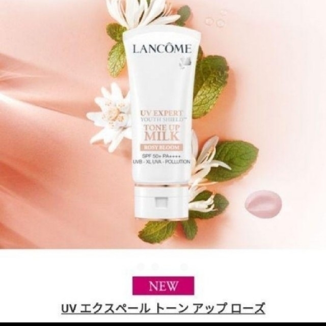 ランコム♡UVエクスペール トーンアップローズ 30ml♡新品♡日本製