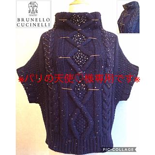 ブルネロクチネリ(BRUNELLO CUCINELLI)の※パリの天使♡様ご専用※ブルネロクチネリスパンコール装飾ニットトップス２点セット(ニット/セーター)