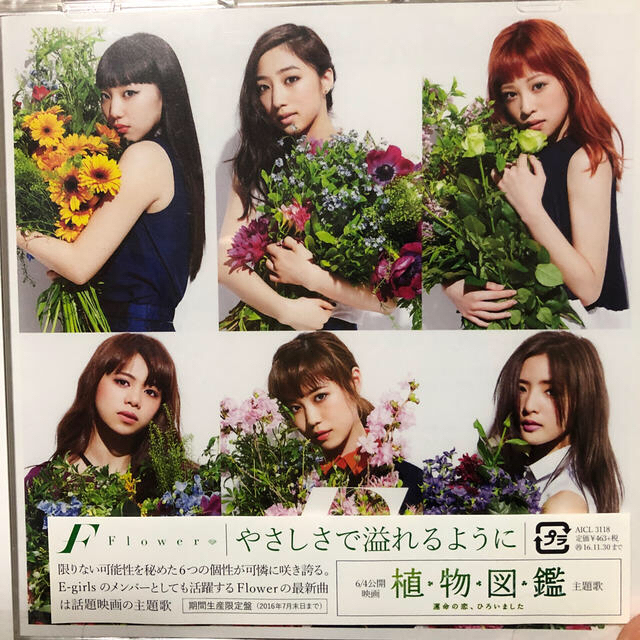 E Girls やさしさで溢れるようにの通販 By かずちゃん S Shop イーガールズならラクマ E Girls やさしさで溢れるようにの通販 By かずちゃん S Shop イーガールズならラクマ