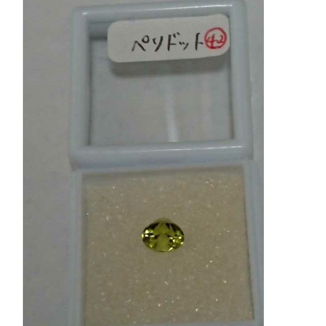 SALE ペリドット 1.175CT 超美品