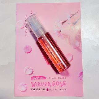 VALANROSE ヘアエッセンスオイル バランローズ(オイル/美容液)