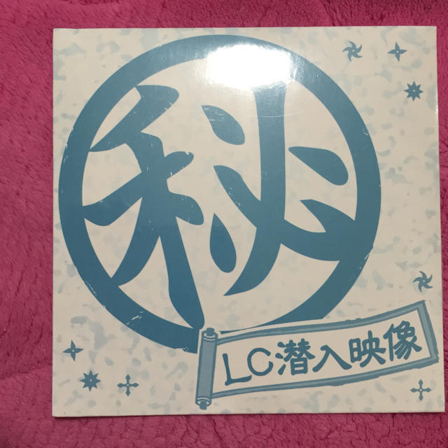 LC 潜入映像 DVD エンタメ/ホビーのDVD/ブルーレイ(その他)の商品写真