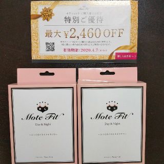 てむちんMote Fit モテ フィットブラ(ブラ)