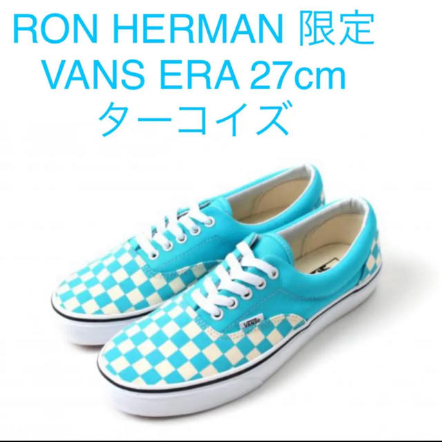 Ron Herman(ロンハーマン)の本日専用ロンハーマン限定 バンズ  VANS エラ ERA 27cm ターコイズ メンズの靴/シューズ(スニーカー)の商品写真