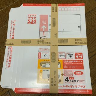 レターパックプラス520  25枚(使用済み切手/官製はがき)