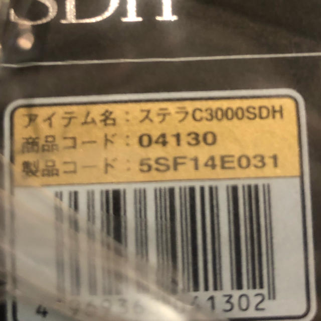 新品 未使用 シマノ 18 ステラC3000SDH 送料無料 1