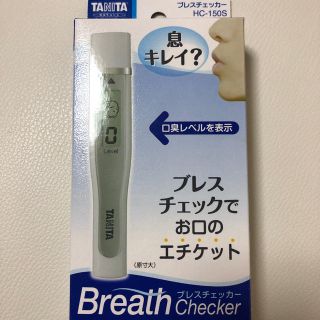 タニタ(TANITA)のブレスチェッカー タニタ(口臭防止/エチケット用品)