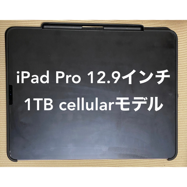 新品同様 Apple - iPad Pro 12.9インチ 第3世代 1TB スペースグレイ 新品同等品 タブレット