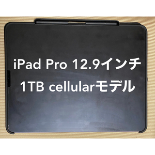 アップル(Apple)のiPad Pro 12.9インチ 第3世代 1TB スペースグレイ 新品同等品(タブレット)