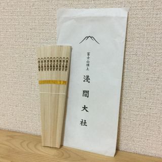 浅間大社 お箸 5膳セット(カトラリー/箸)