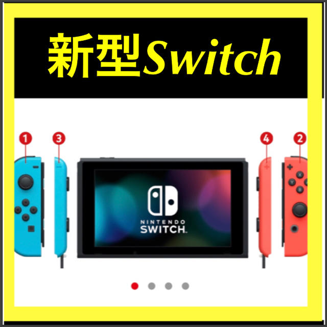 新型任天堂 Switch 本体 新モデル ネオンカラー