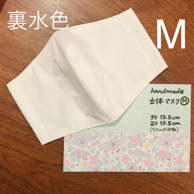 ユニチャーム超立体マスク口コミ,立体マスク★ハンドメイド★白無地★大人★女性の通販