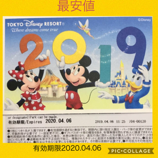 Disney - ★格安★ディズニーペアチケット 1デイパスポートの通販｜ラクマ