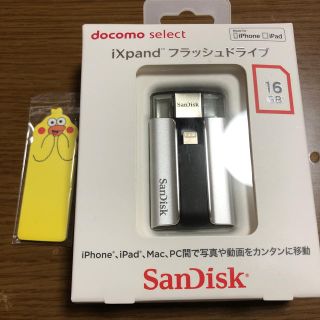 サンディスク(SanDisk)のiXpand フラッシュドライブ(PC周辺機器)