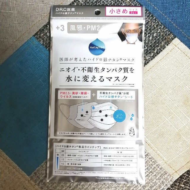 マスク 輪ゴム 、 マスク ハンドメイド 販売