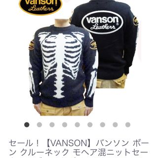 バンソン(VANSON)のセール VANSON バンソン nvkn-803 黒 L セーター ボーン(ニット/セーター)