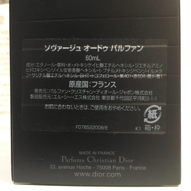 Christian Dior(クリスチャンディオール)のDior  SAUVAGE オードゥ パルファン 60ml 新品 コスメ/美容の香水(香水(男性用))の商品写真