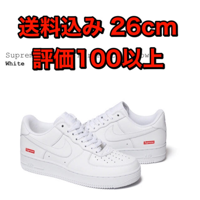 supreme af1 26cm ..