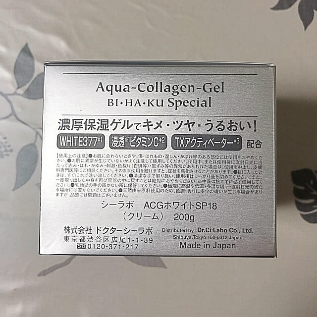 Dr.シーラボ　アクアコラーゲン　美白スペシャル　200g（新品） 2