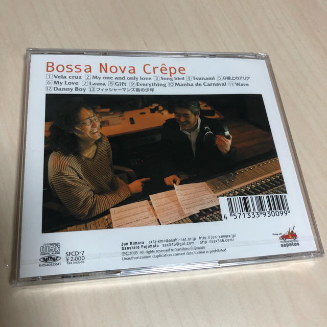 【 新品未開封】bossa nova crepe sapatos CD エンタメ/ホビーのCD(ジャズ)の商品写真