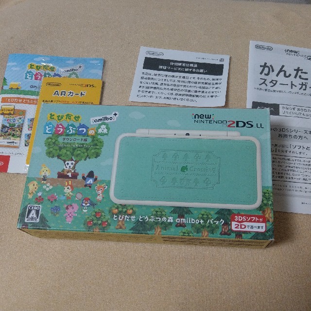 Newニンテンドー2DS LL とびだせ どうぶつの森 amiibo＋パック