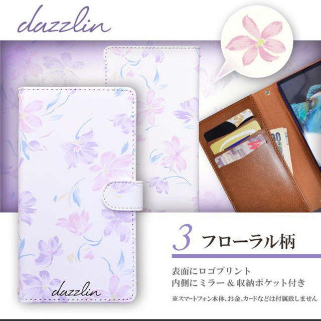 dazzlin(ダズリン)のダズリン　手帳型スマホケース　全機種対応 スマホ/家電/カメラのスマホアクセサリー(モバイルケース/カバー)の商品写真