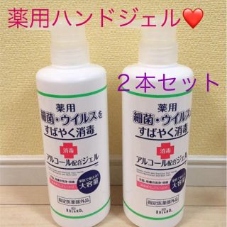 薬用ハンドジェル❤(日用品/生活雑貨)