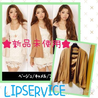 リップサービス(LIP SERVICE)の【LIPSERVICE】★新品未使用★(ノーカラージャケット)