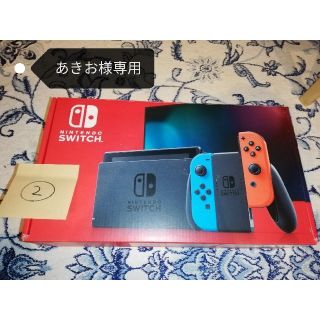 ニンテンドースイッチ(Nintendo Switch)のNintendo　Switch本体　未使用品　ネオンカラー①②(家庭用ゲーム機本体)