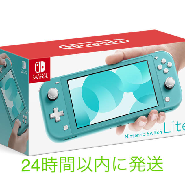 【新品未開封】スイッチ ライト 本体 Switch Lite ターコイズ本体