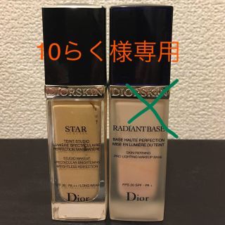 ディオール(Dior)の10らく様専用　ディオール　リキッドファンデ(ファンデーション)