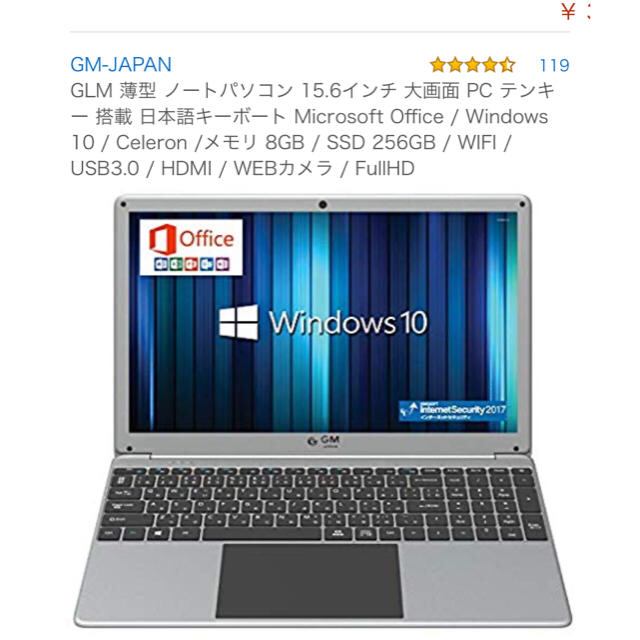 ほぼ 新品 GLM 薄型ノートパソコン　15.6インチ 2020年3月3日購入