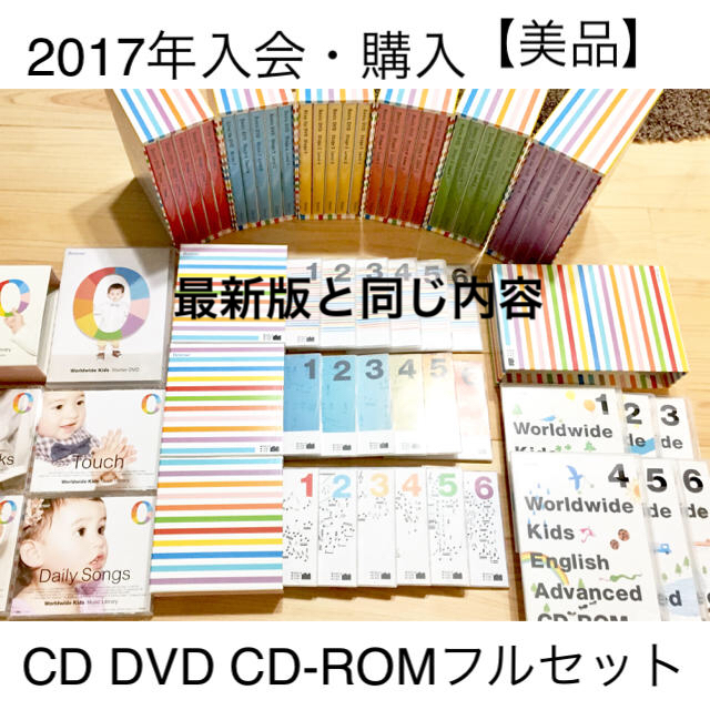 2008年ベネッセワールドワイドキッズDVD全巻パペット2体CD6枚セット