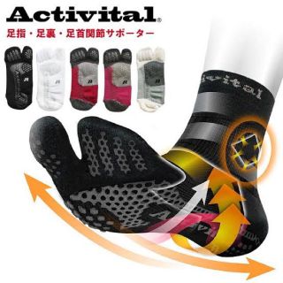 アシックス(asics)のActivital アクティバイタル　靴下　高機能ソックス　Mサイズ(ウェア)