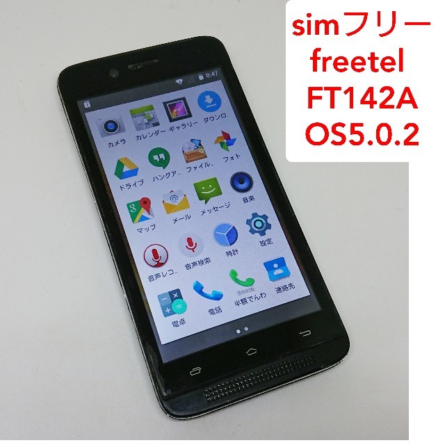 Android ゆぅさん専用 Simフリー Ft142aとiphone4sの通販 By はなび S Shop アンドロイドならラクマ