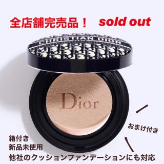 ディオール(Dior)の早い者勝ち⭐️Diorのクッションファンデ(ファンデーション)