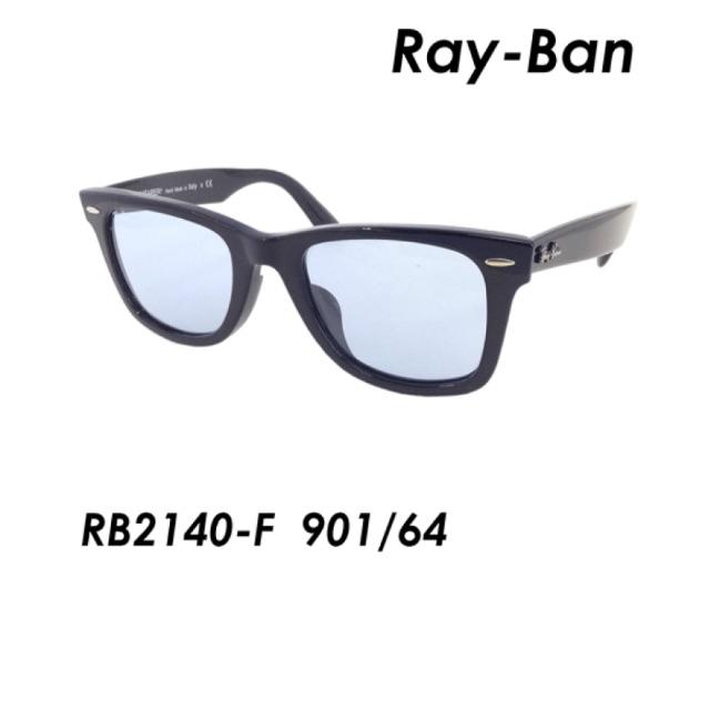 Ray Ban サングラス