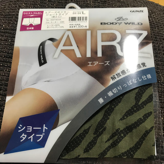 GUNZE(グンゼ)の新品　AIRZ ボクサーパンツ　Ｌ　ショートタイプ メンズのアンダーウェア(ボクサーパンツ)の商品写真