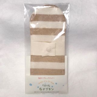 メイドインアース(MADE IN EARTH.)の専用　メイドインアース　リトル布ナプキン　太ボーダー／茶(その他)